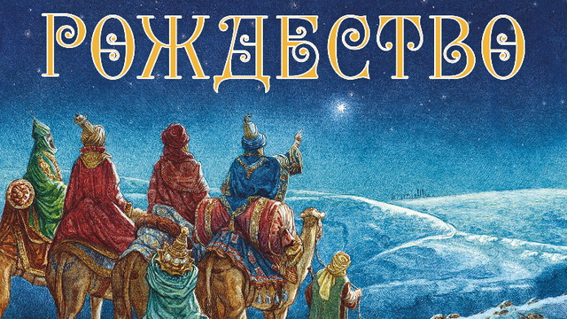 Рождество флаер